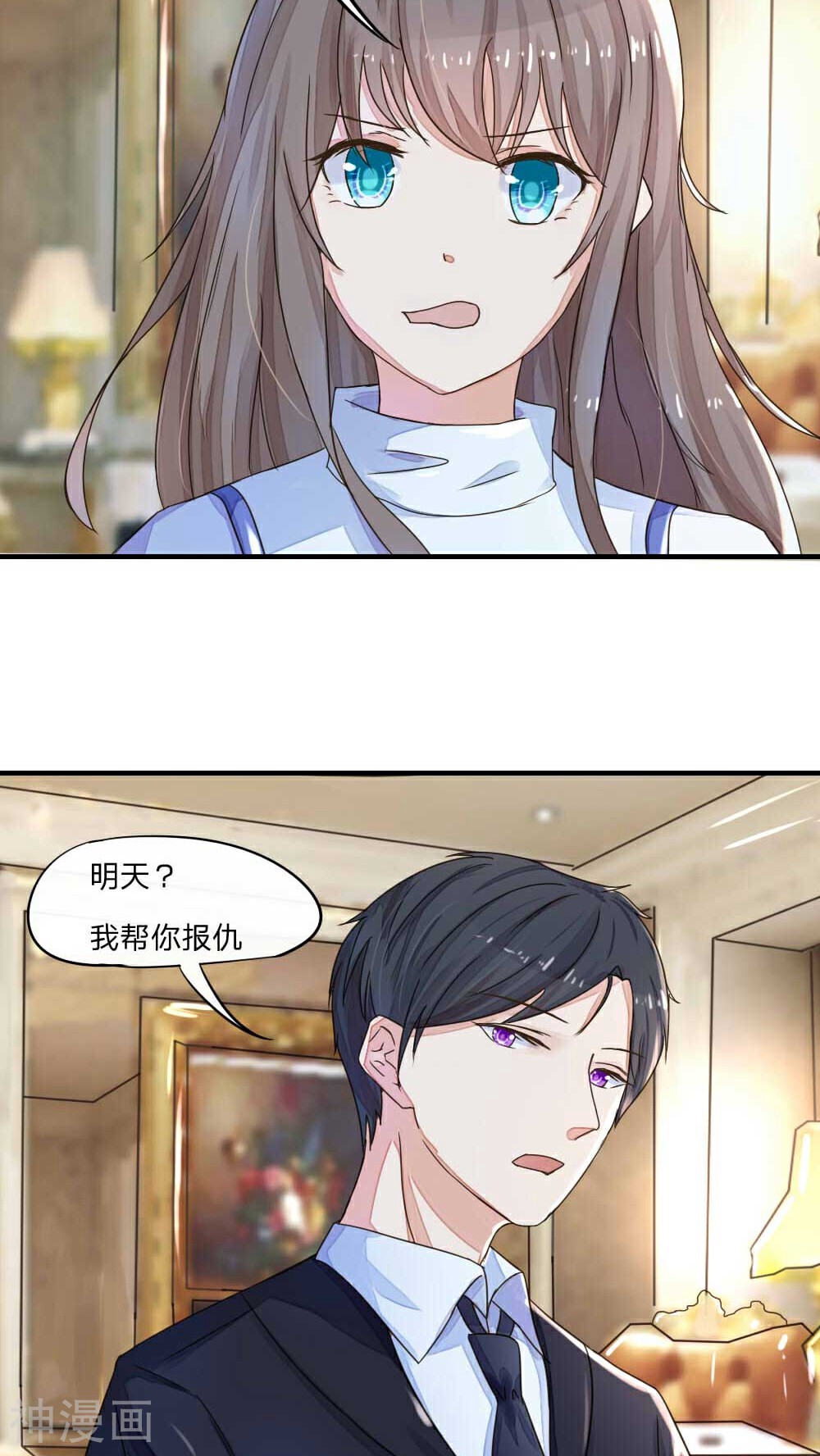 隐婚蜜爱韩漫全集-第38话 开始反击无删减无遮挡章节图片 